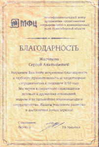МФЦ - 2010